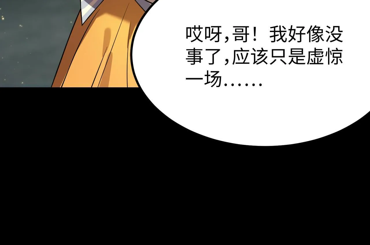 第33话 备战全国新生交流赛 第34页