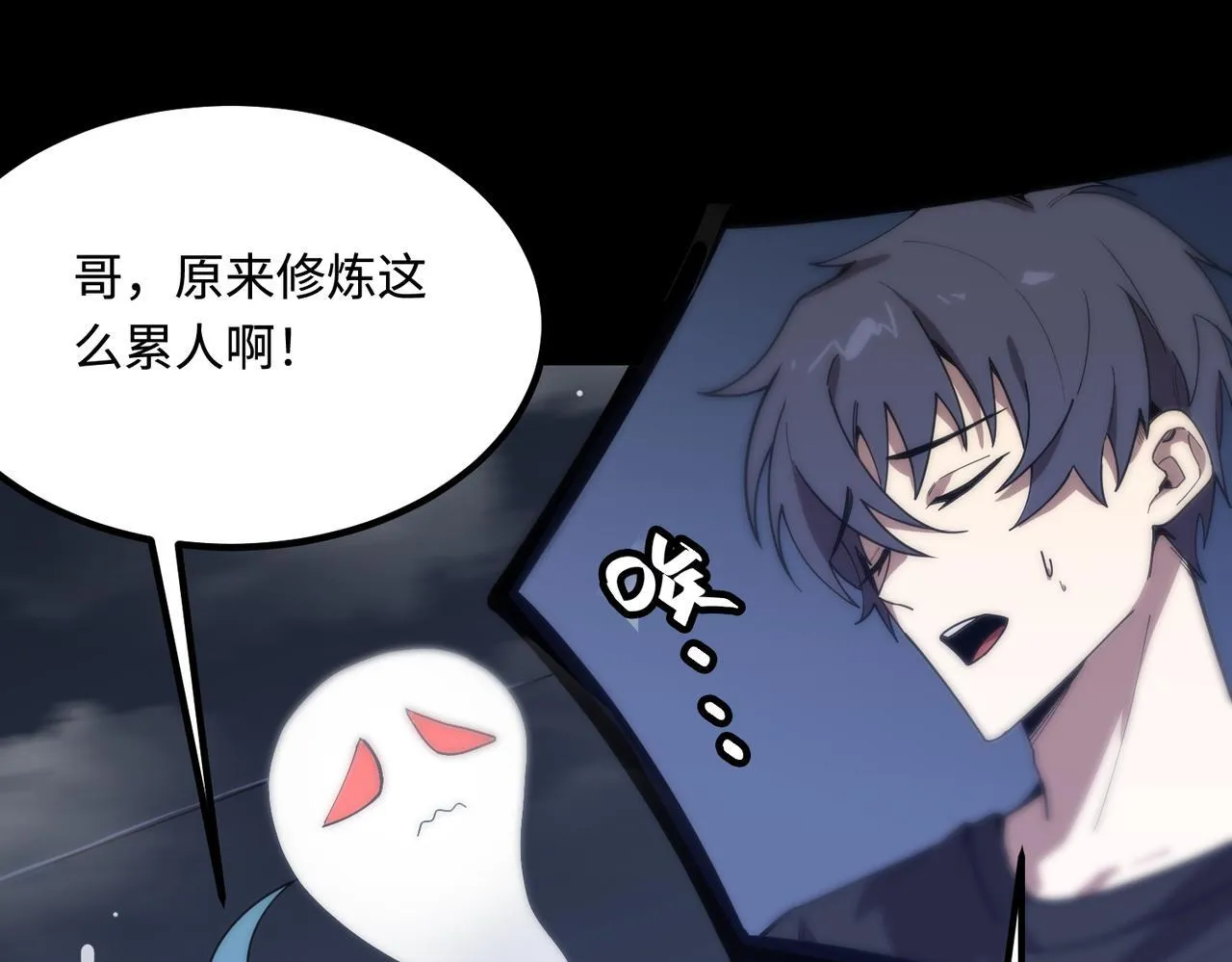 第33话 备战全国新生交流赛 第35页