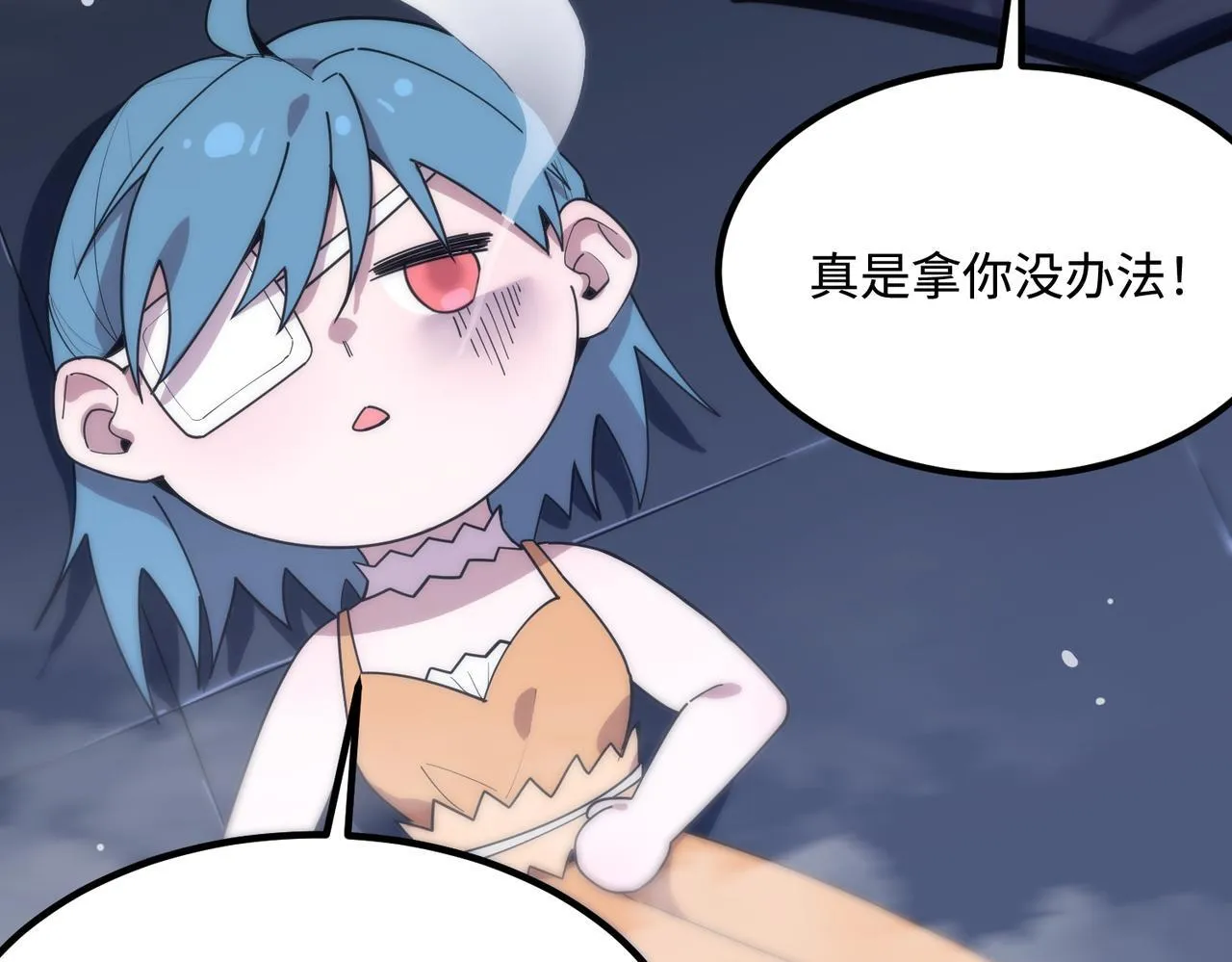 第33话 备战全国新生交流赛 第36页