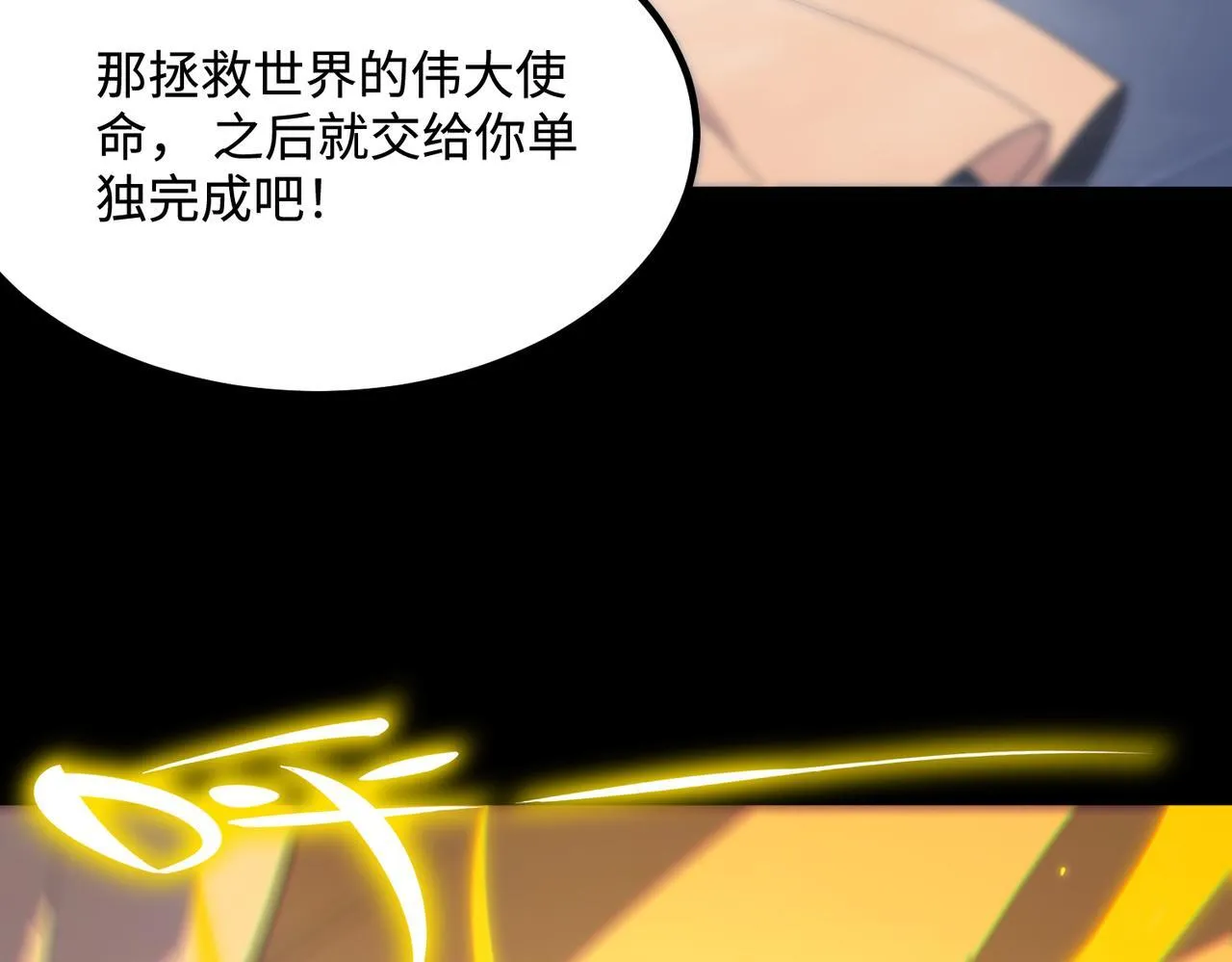 第33话 备战全国新生交流赛 第37页