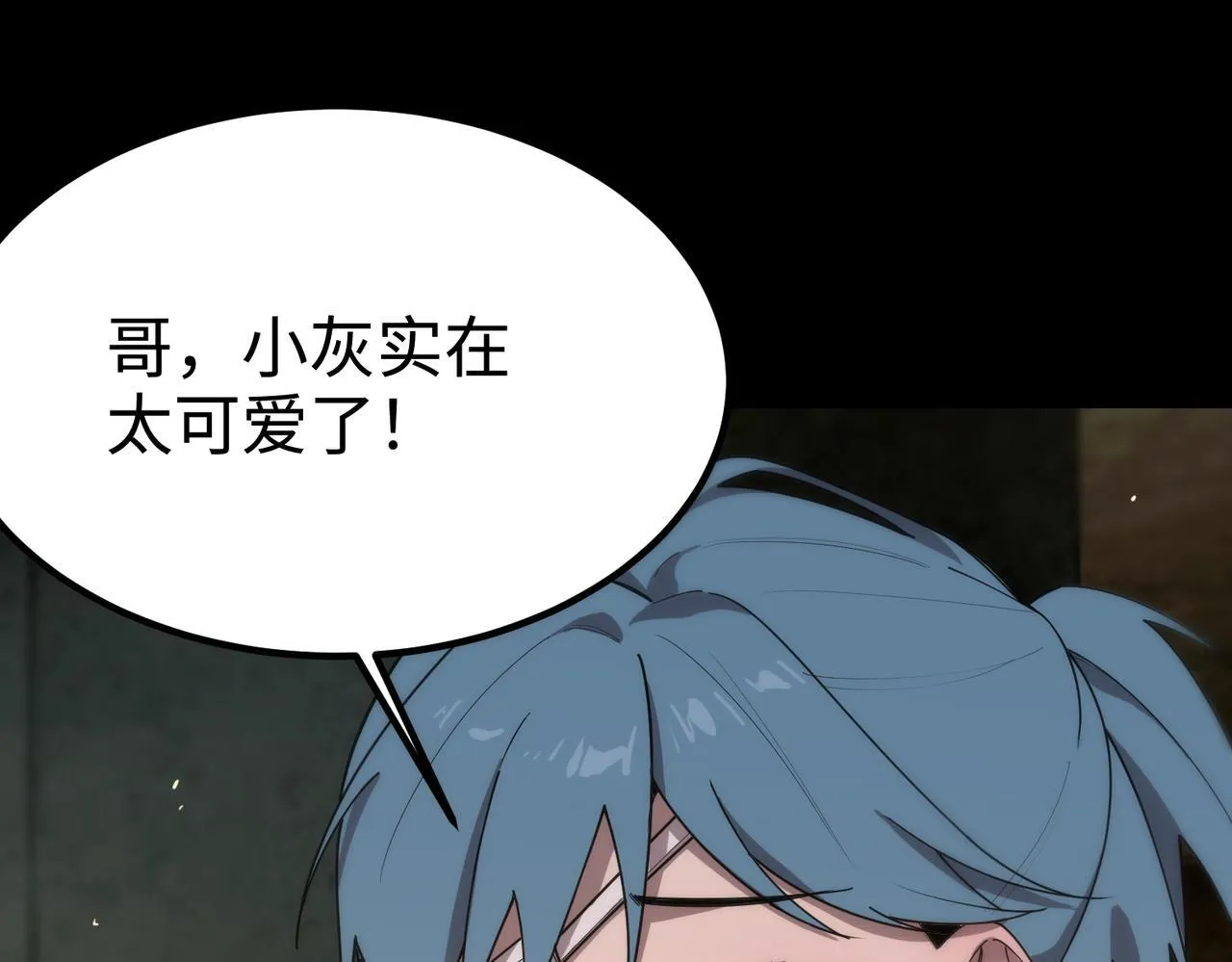 第33话 备战全国新生交流赛 第47页