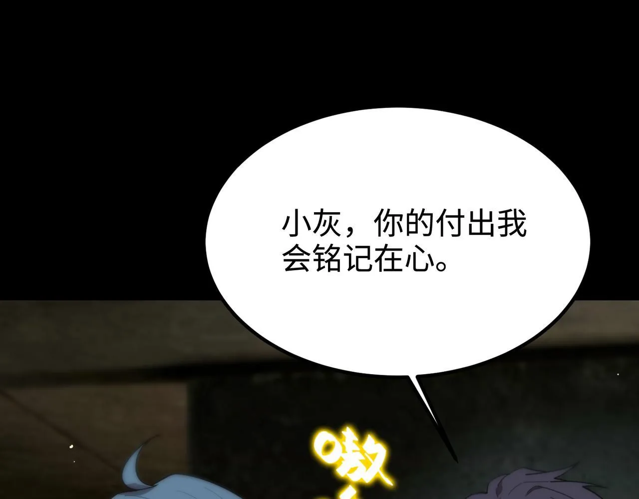 第33话 备战全国新生交流赛 第49页