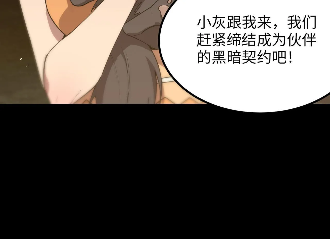 第33话 备战全国新生交流赛 第51页