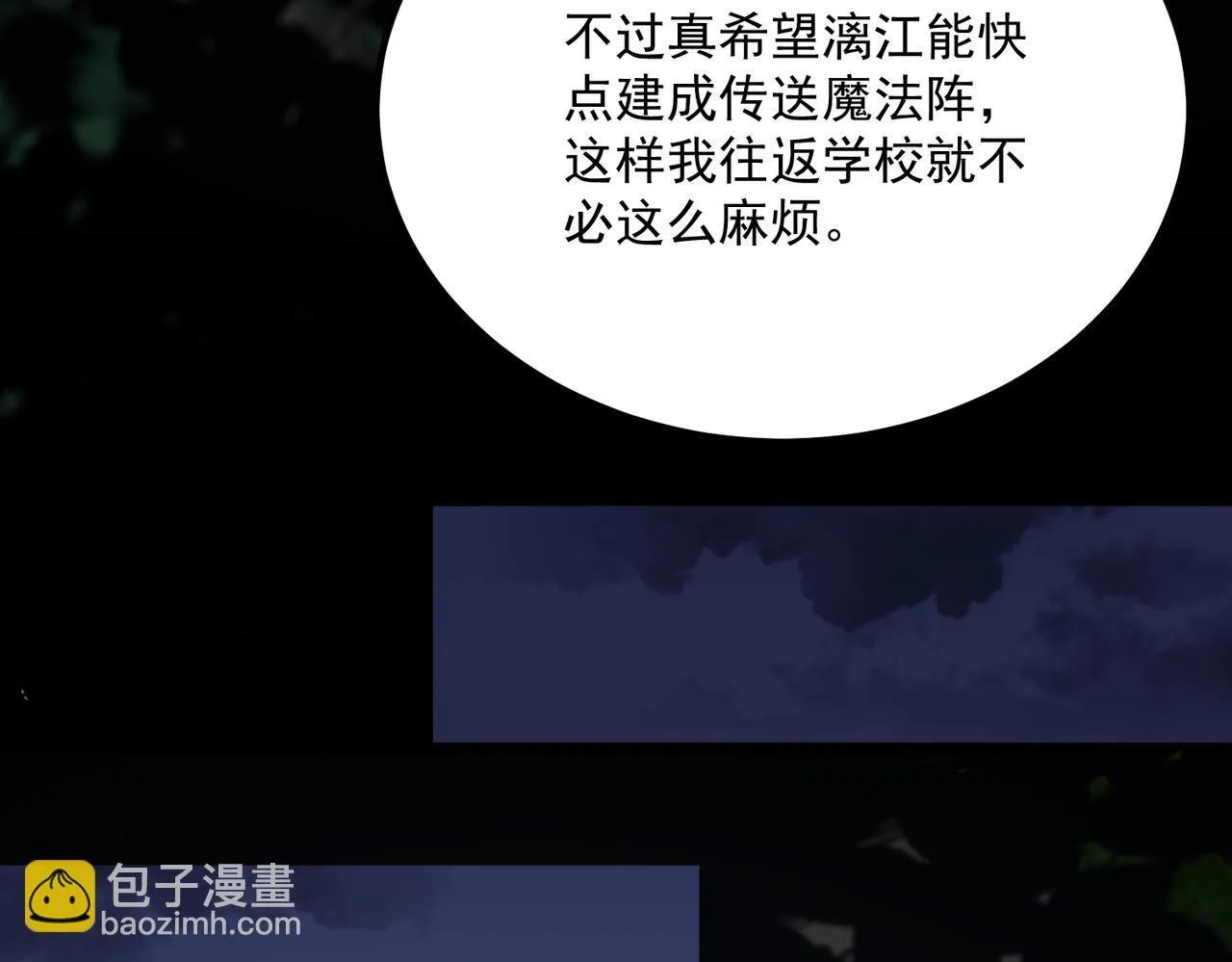 第33话 备战全国新生交流赛 第55页
