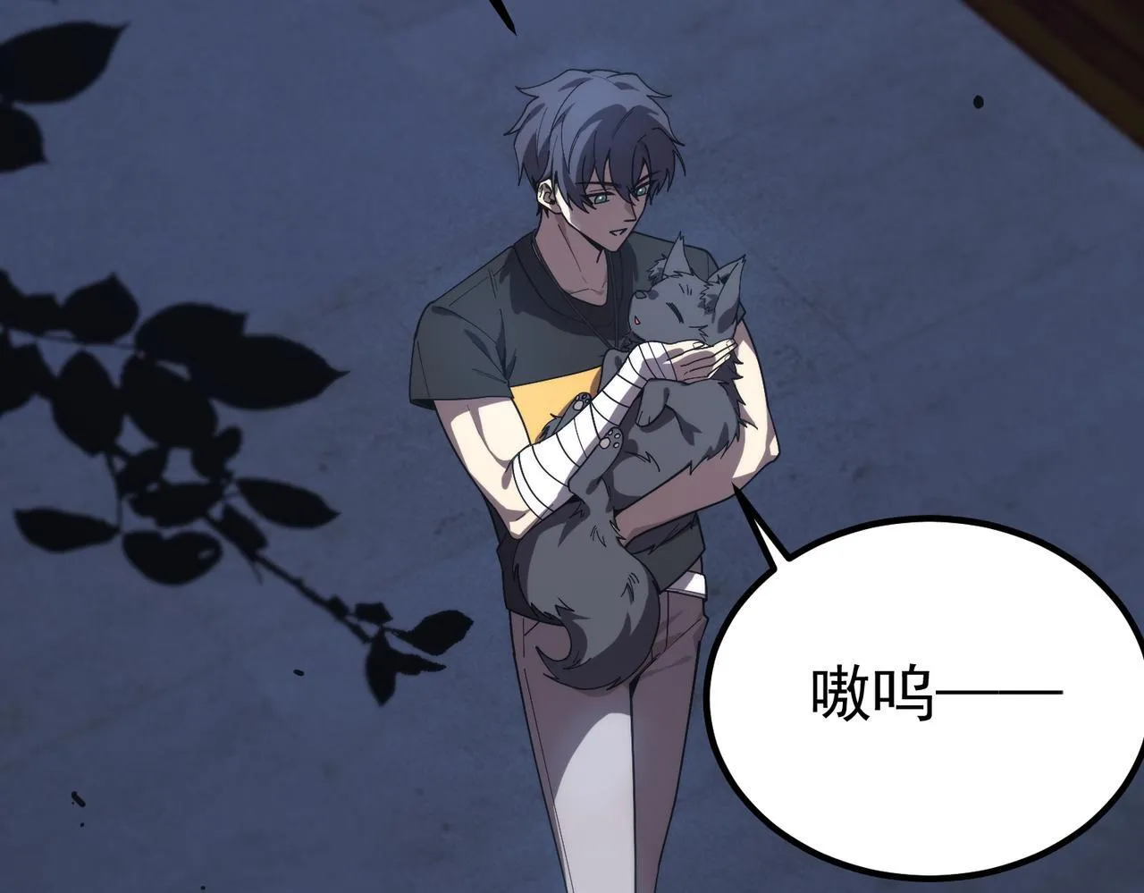 第33话 备战全国新生交流赛 第57页
