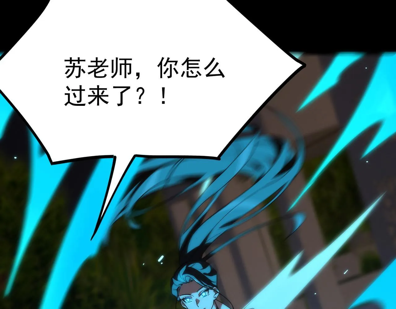 第33话 备战全国新生交流赛 第63页