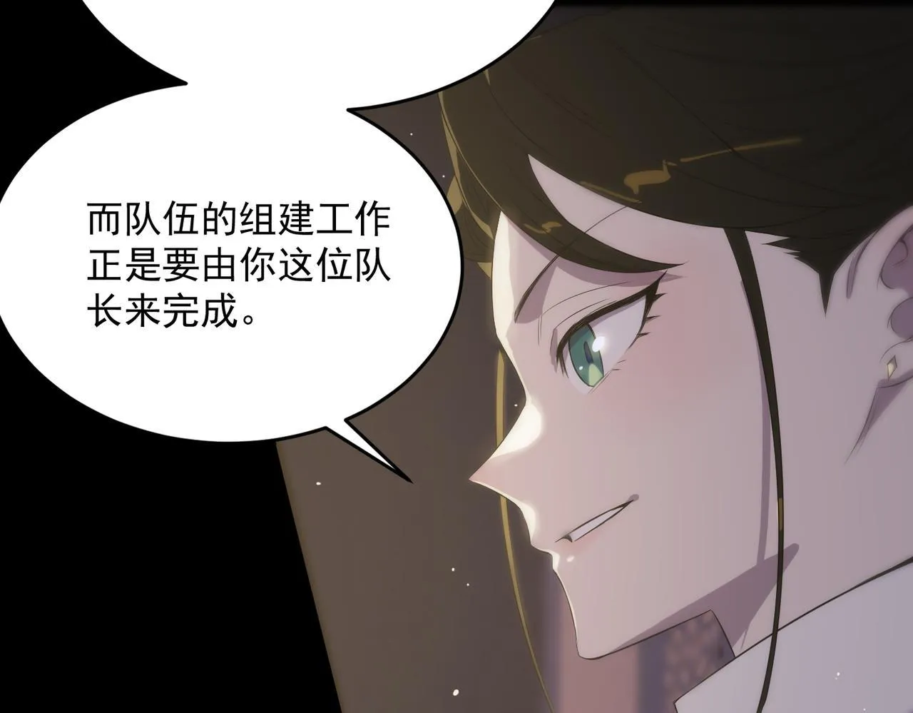 第33话 备战全国新生交流赛 第70页