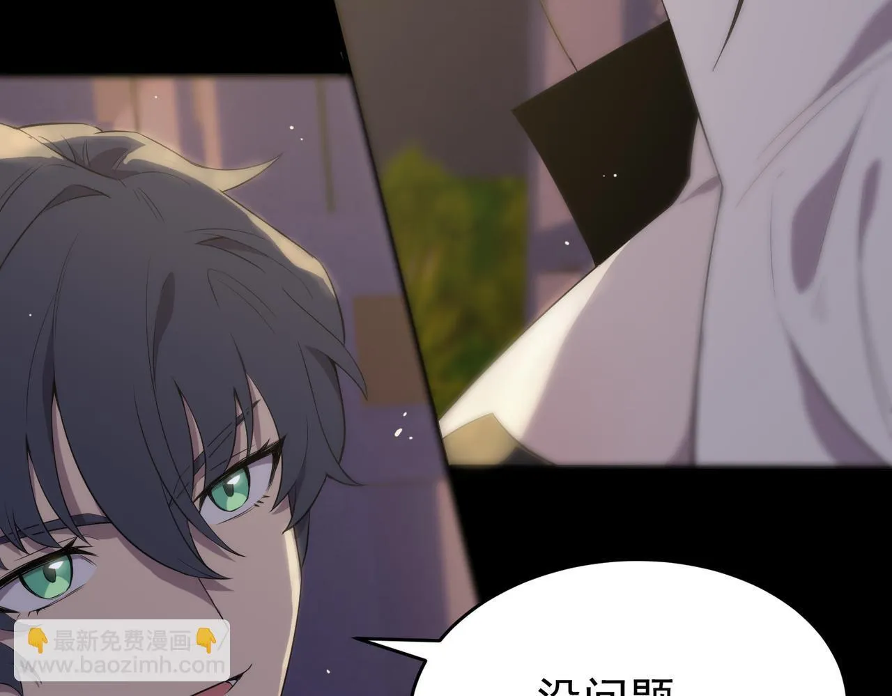 第33话 备战全国新生交流赛 第71页