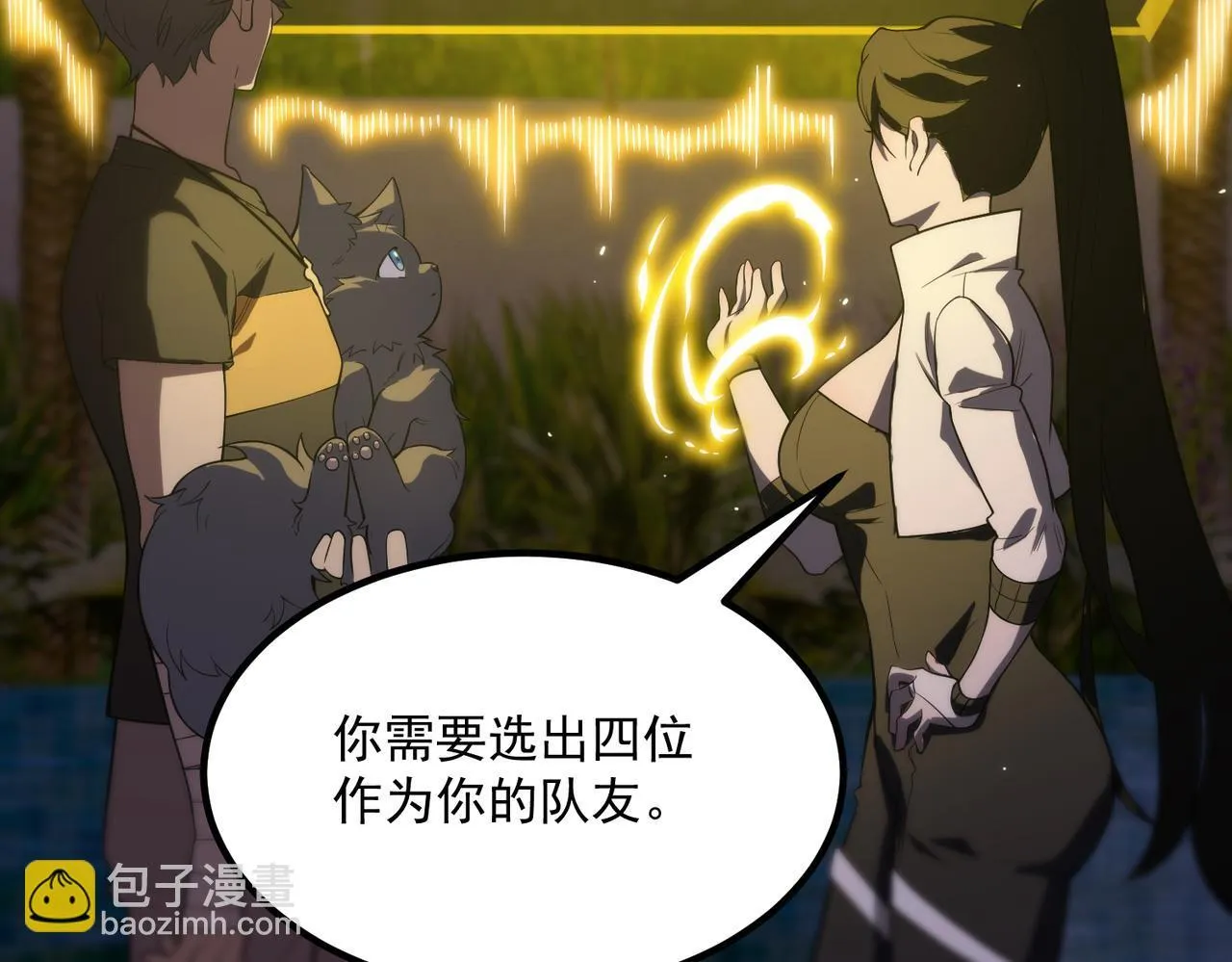 第33话 备战全国新生交流赛 第75页