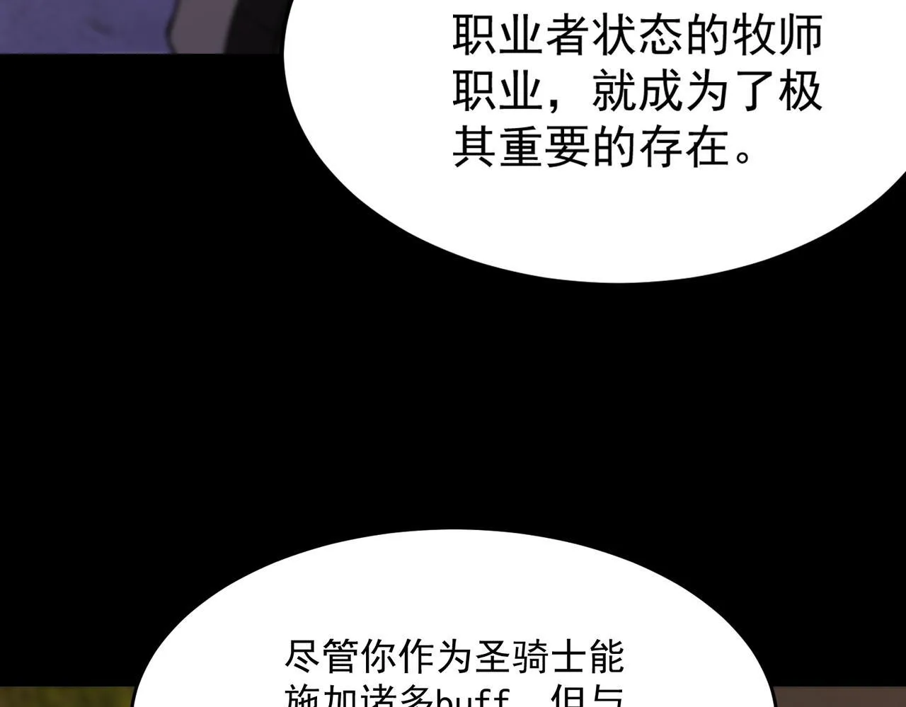 第33话 备战全国新生交流赛 第83页