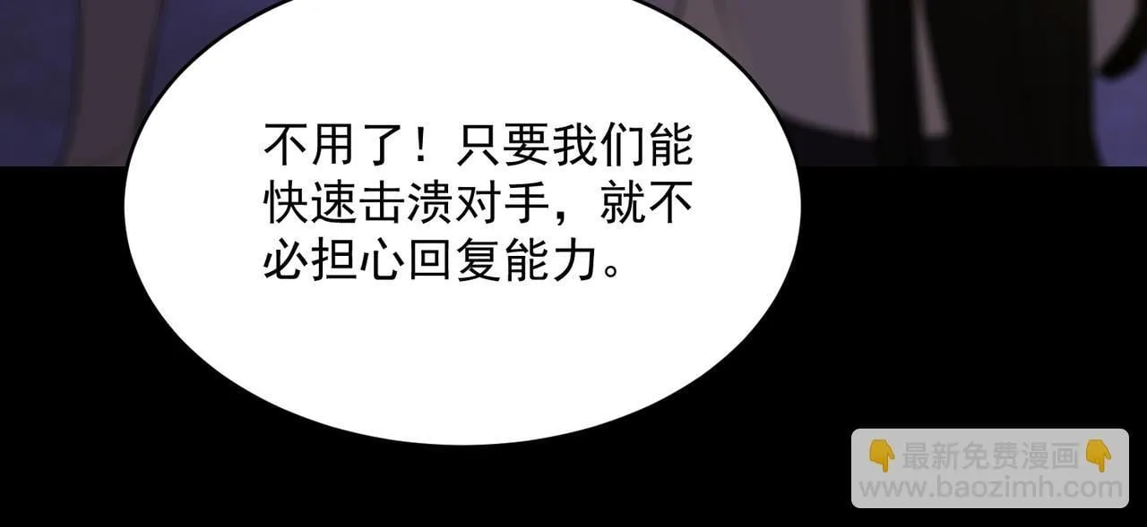 第33话 备战全国新生交流赛 第86页