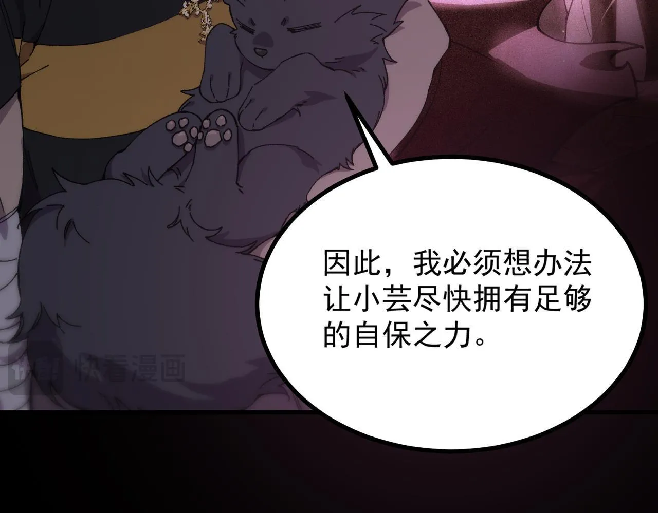 第33话 备战全国新生交流赛 第104页