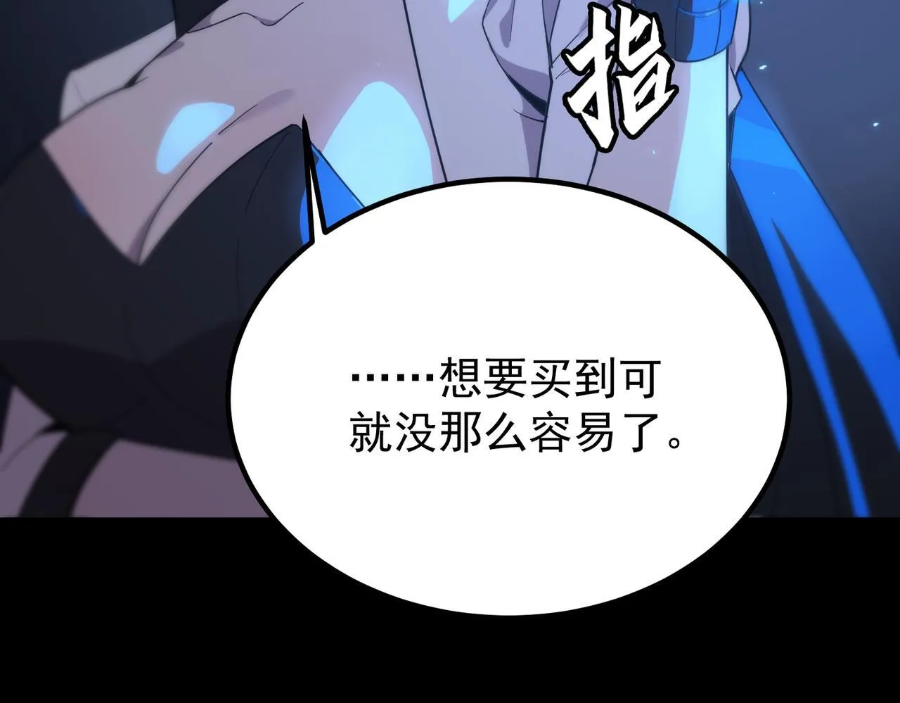 第33话 备战全国新生交流赛 第109页