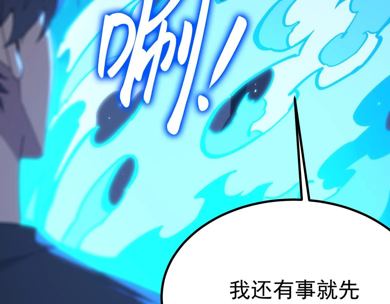 第33话 备战全国新生交流赛 第112页