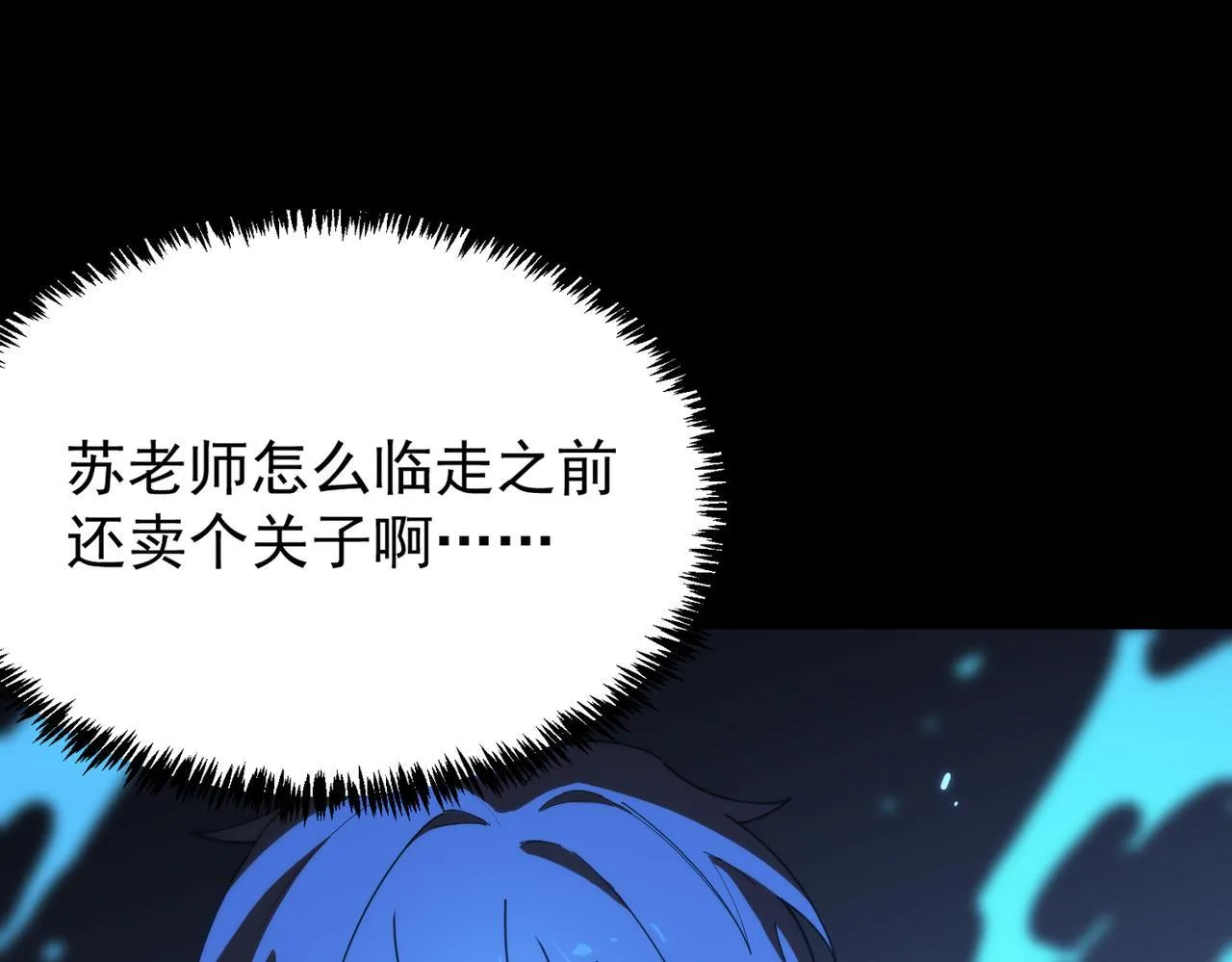 第33话 备战全国新生交流赛 第114页