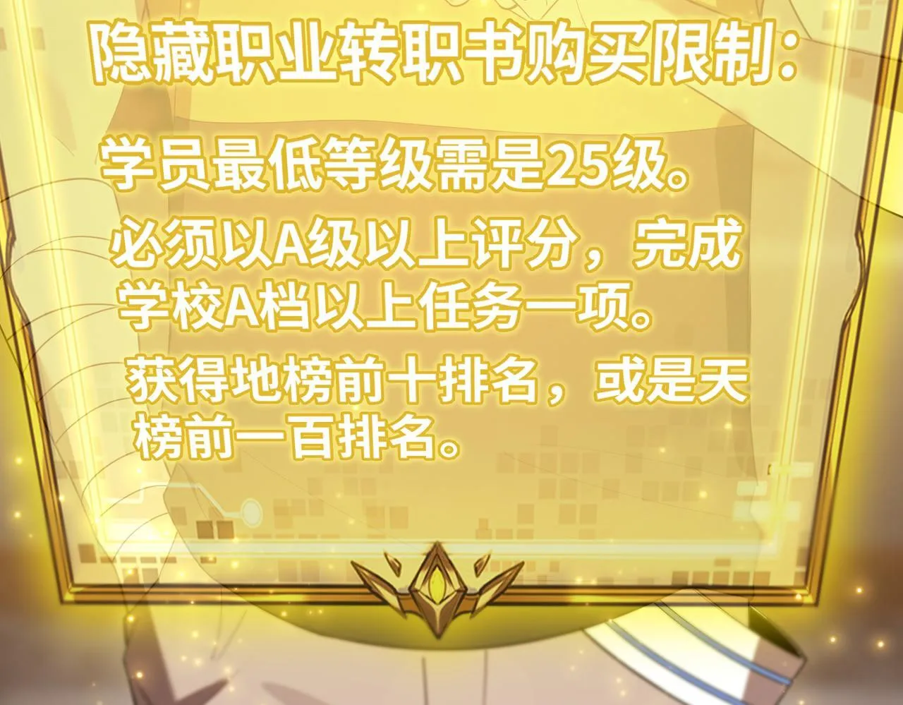 第33话 备战全国新生交流赛 第119页