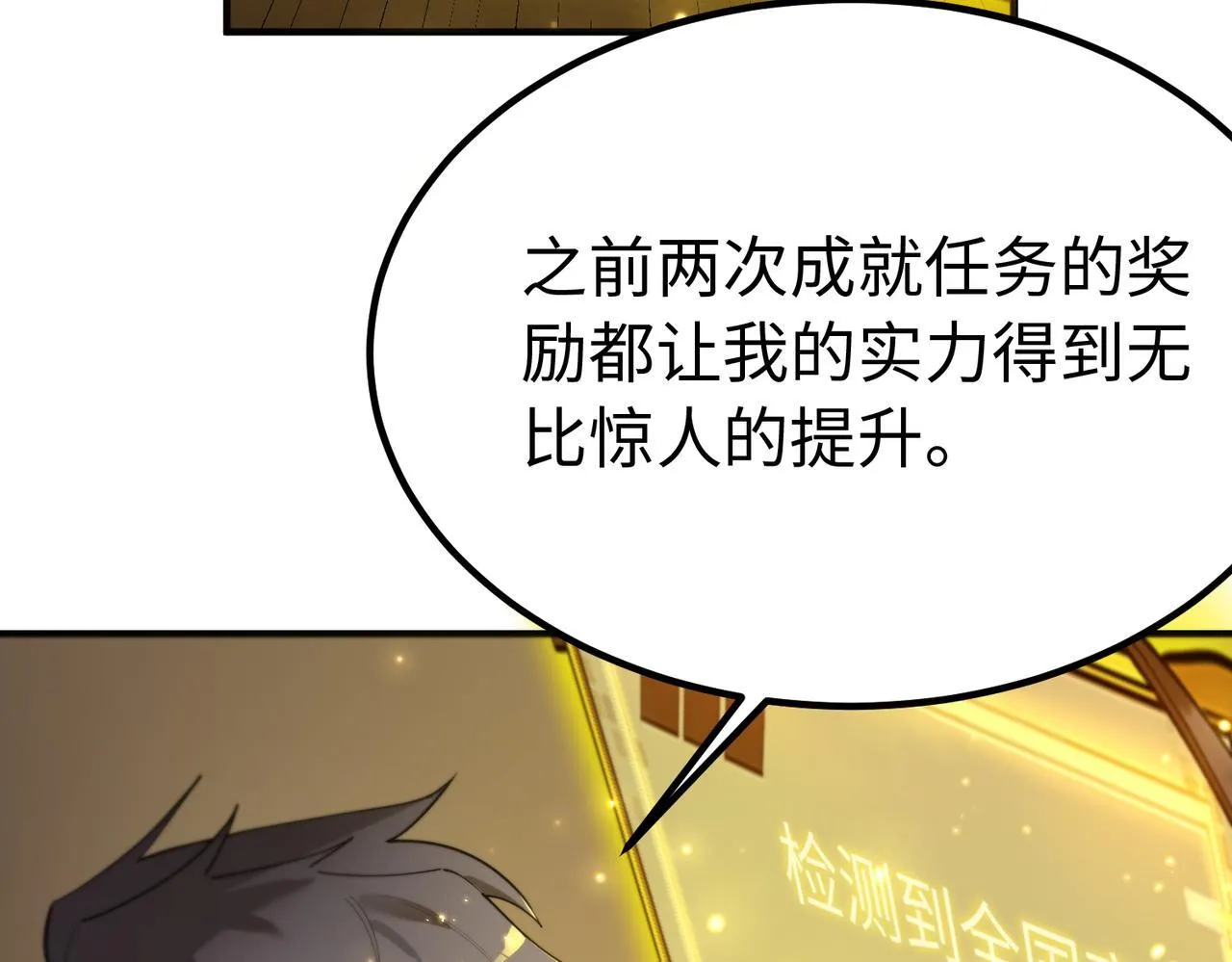 第33话 备战全国新生交流赛 第127页