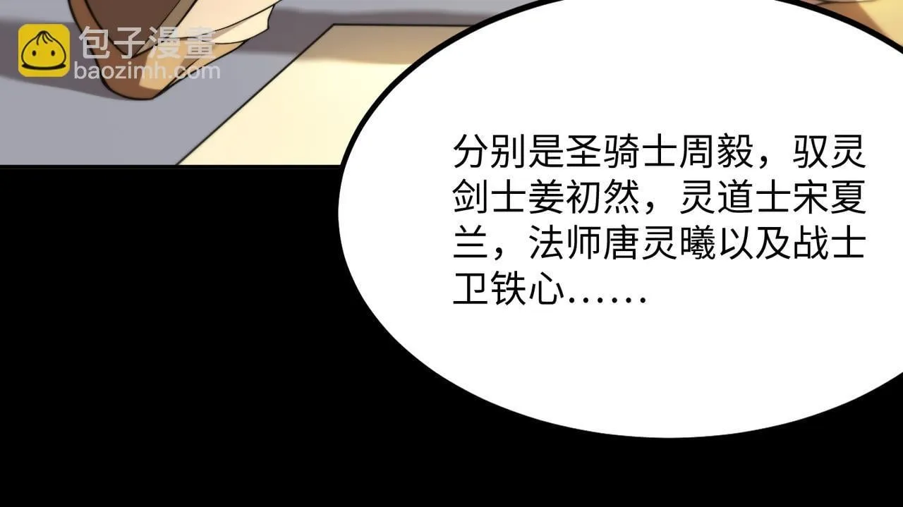 第33话 备战全国新生交流赛 第135页