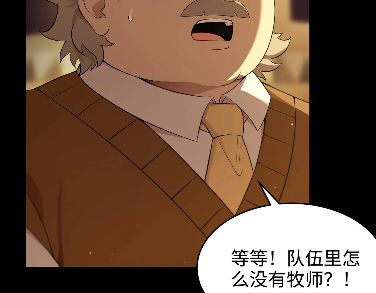 第33话 备战全国新生交流赛 第137页