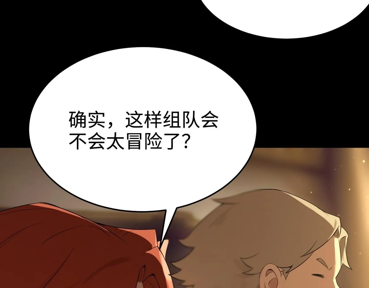 第33话 备战全国新生交流赛 第138页