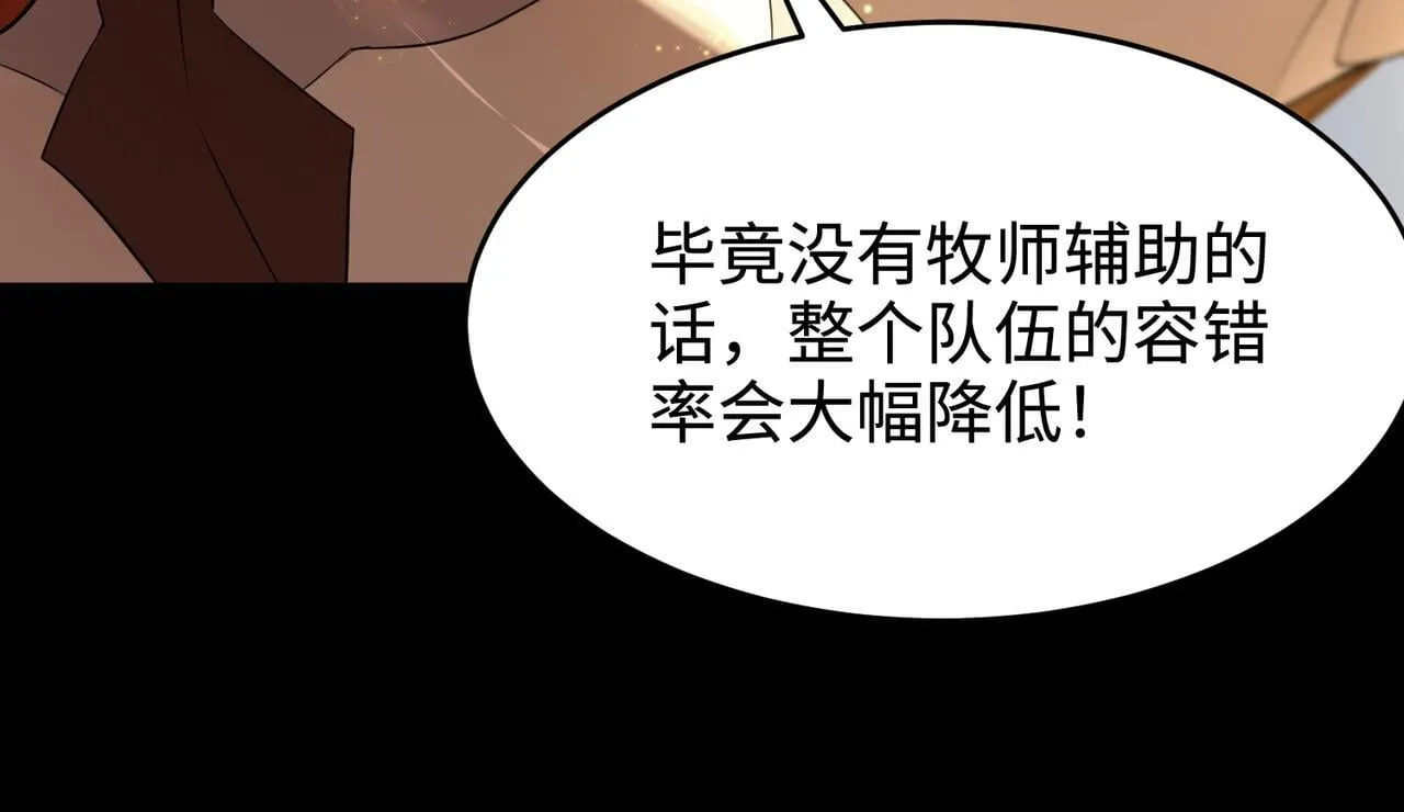第33话 备战全国新生交流赛 第140页