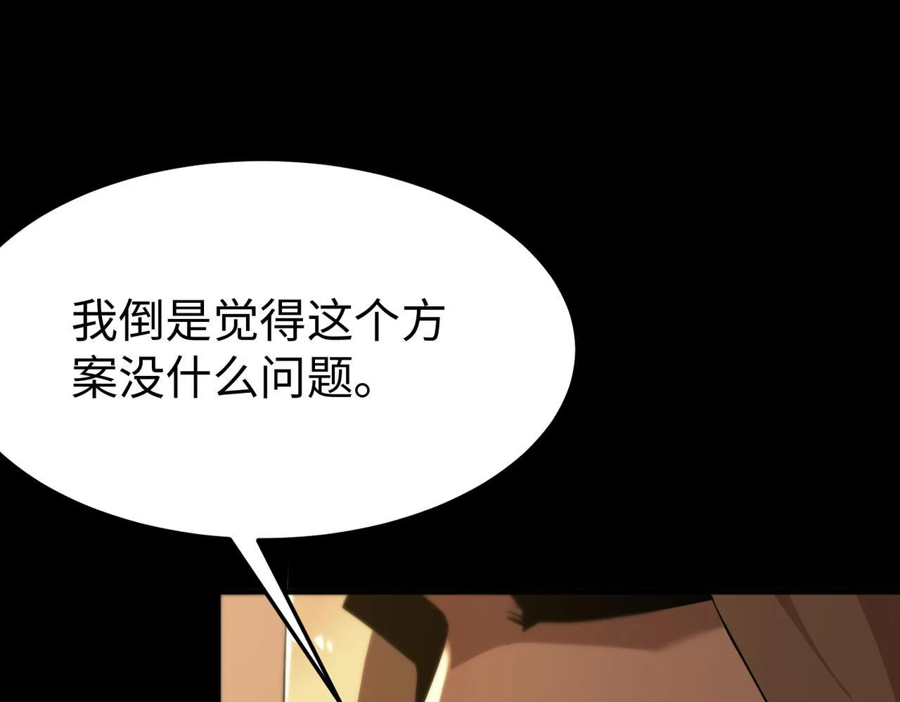 第33话 备战全国新生交流赛 第141页