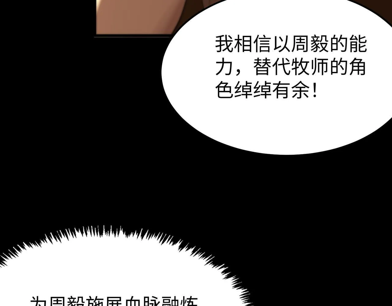 第33话 备战全国新生交流赛 第144页