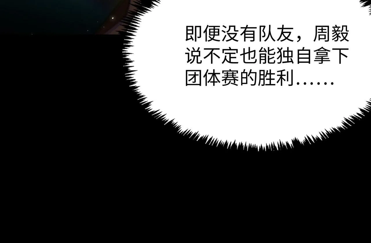 第33话 备战全国新生交流赛 第148页