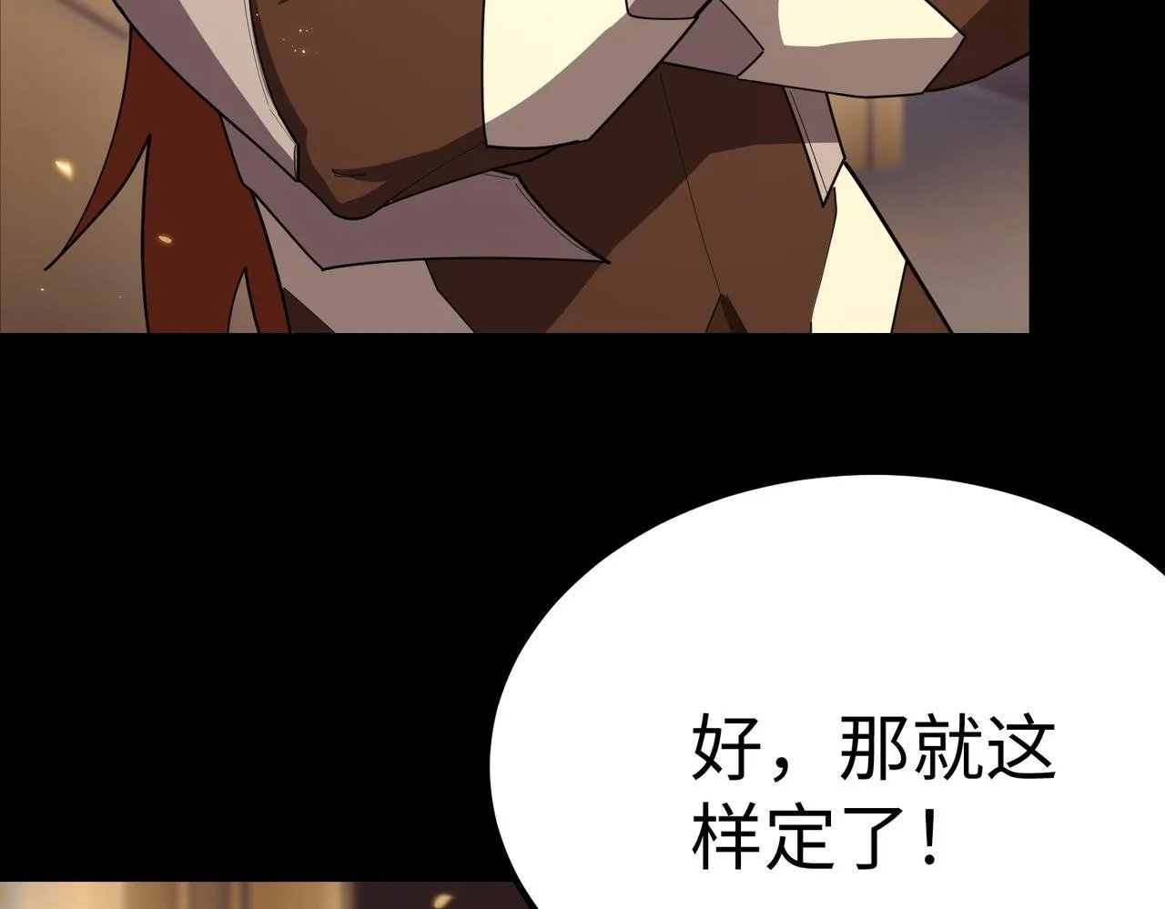 第33话 备战全国新生交流赛 第157页