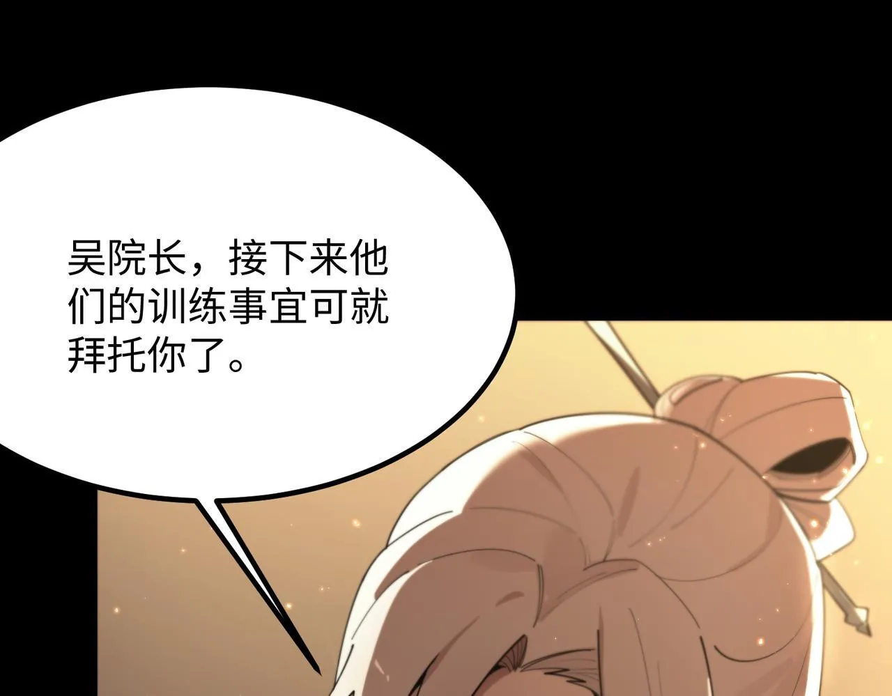 第33话 备战全国新生交流赛 第161页