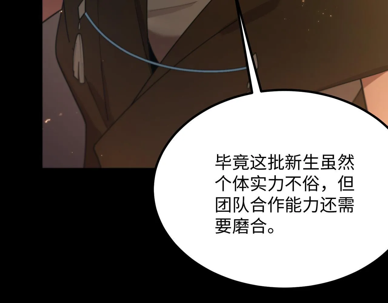 第33话 备战全国新生交流赛 第163页