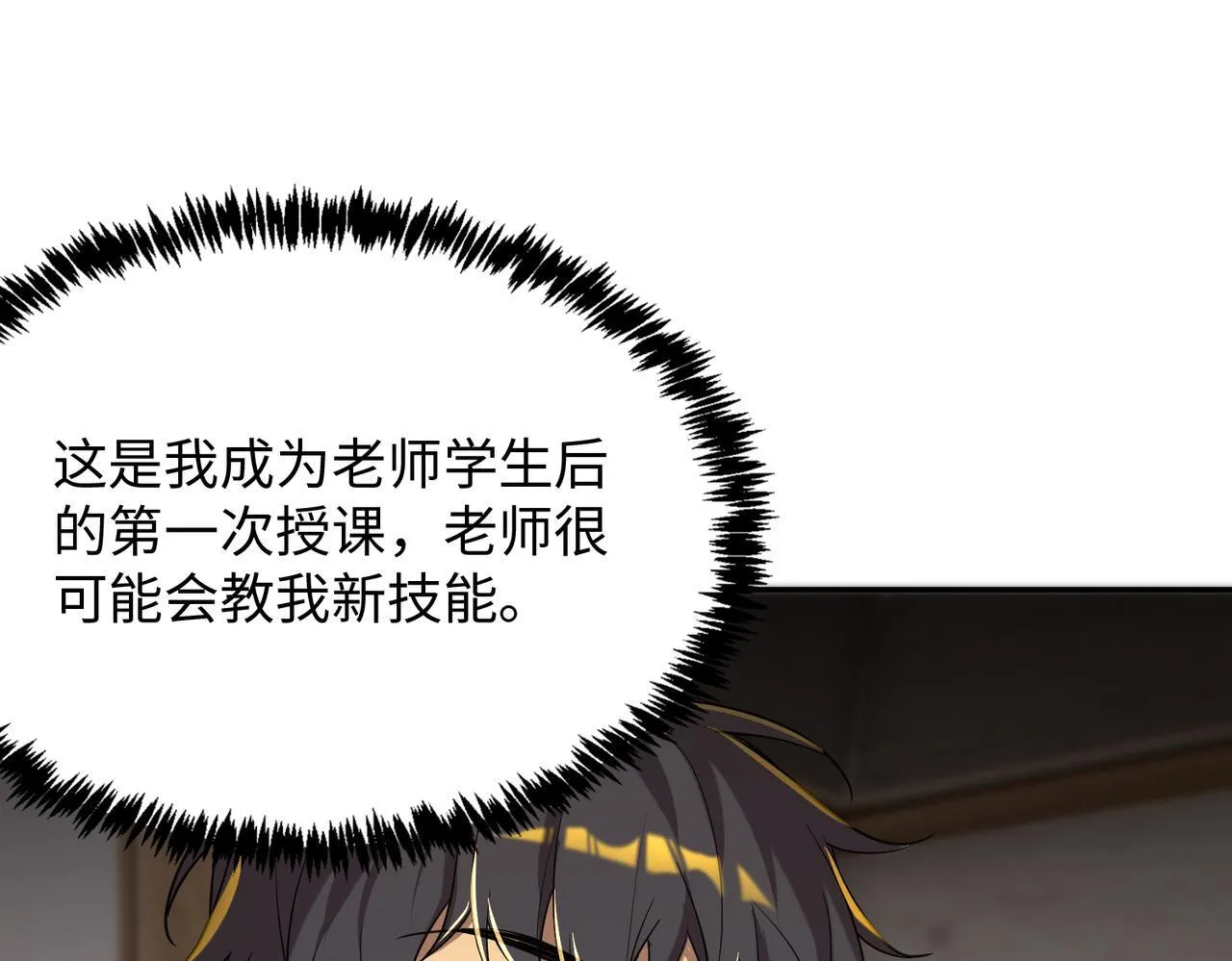 第33话 备战全国新生交流赛 第177页