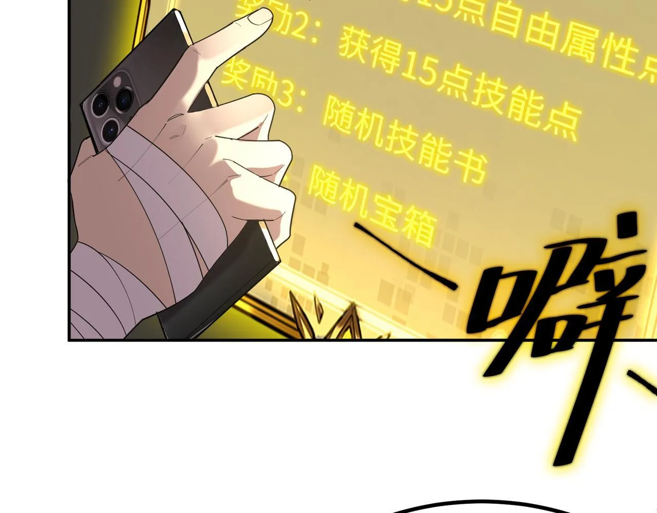 第33话 备战全国新生交流赛 第182页