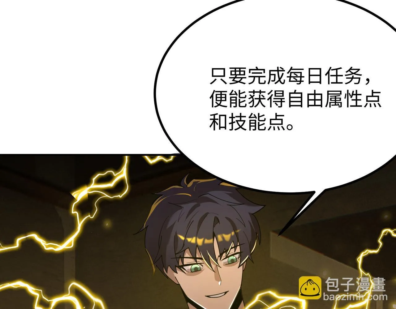 第33话 备战全国新生交流赛 第183页
