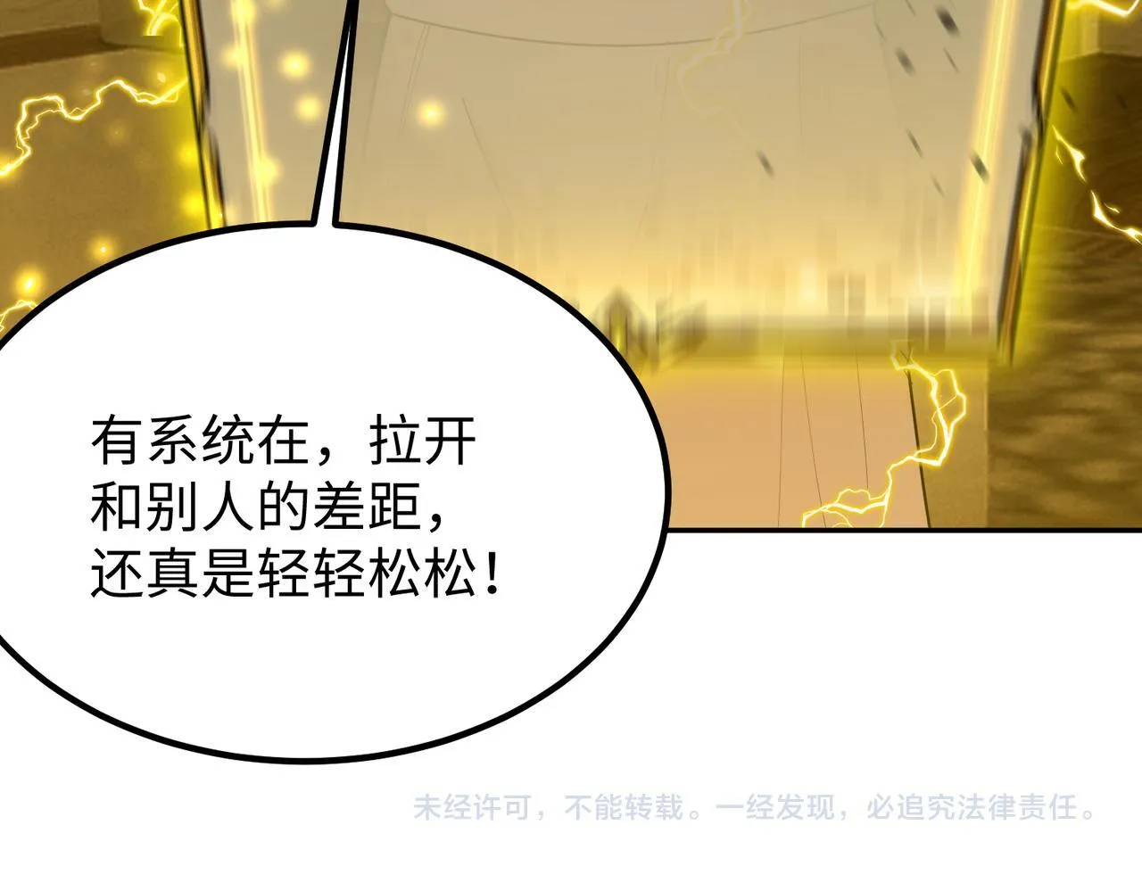 第33话 备战全国新生交流赛 第185页