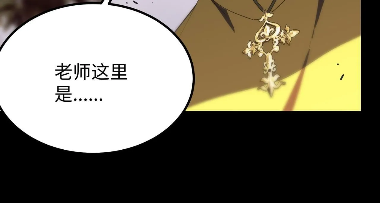 第34话 圣光沁盾 第12页