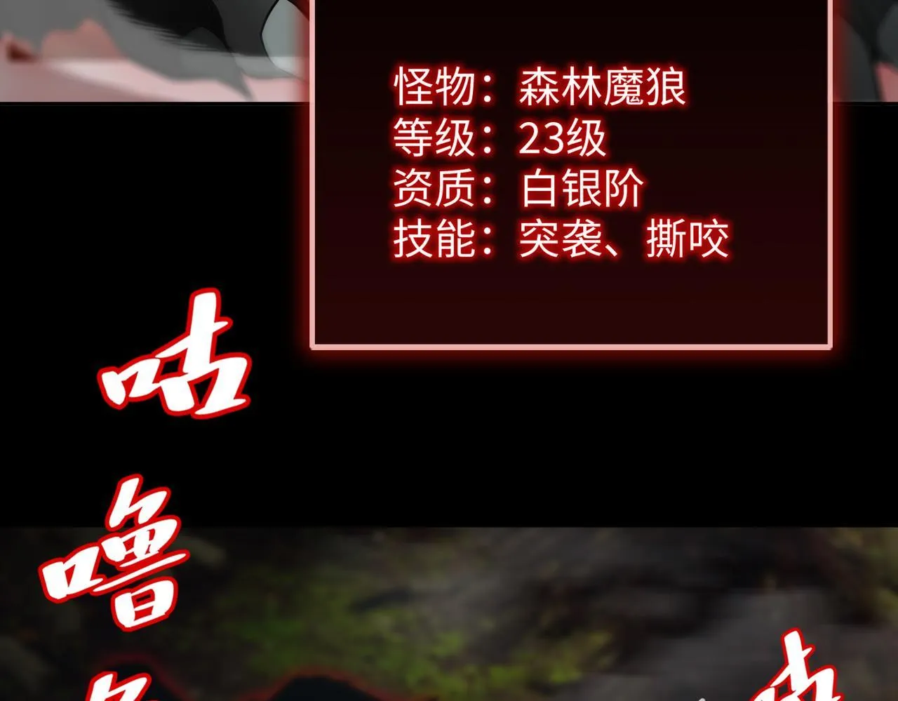 第34话 圣光沁盾 第16页