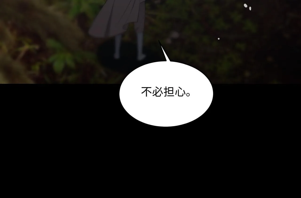 第34话 圣光沁盾 第19页