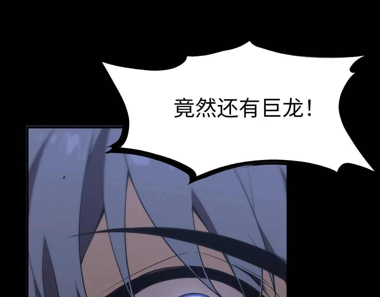 第34话 圣光沁盾 第28页