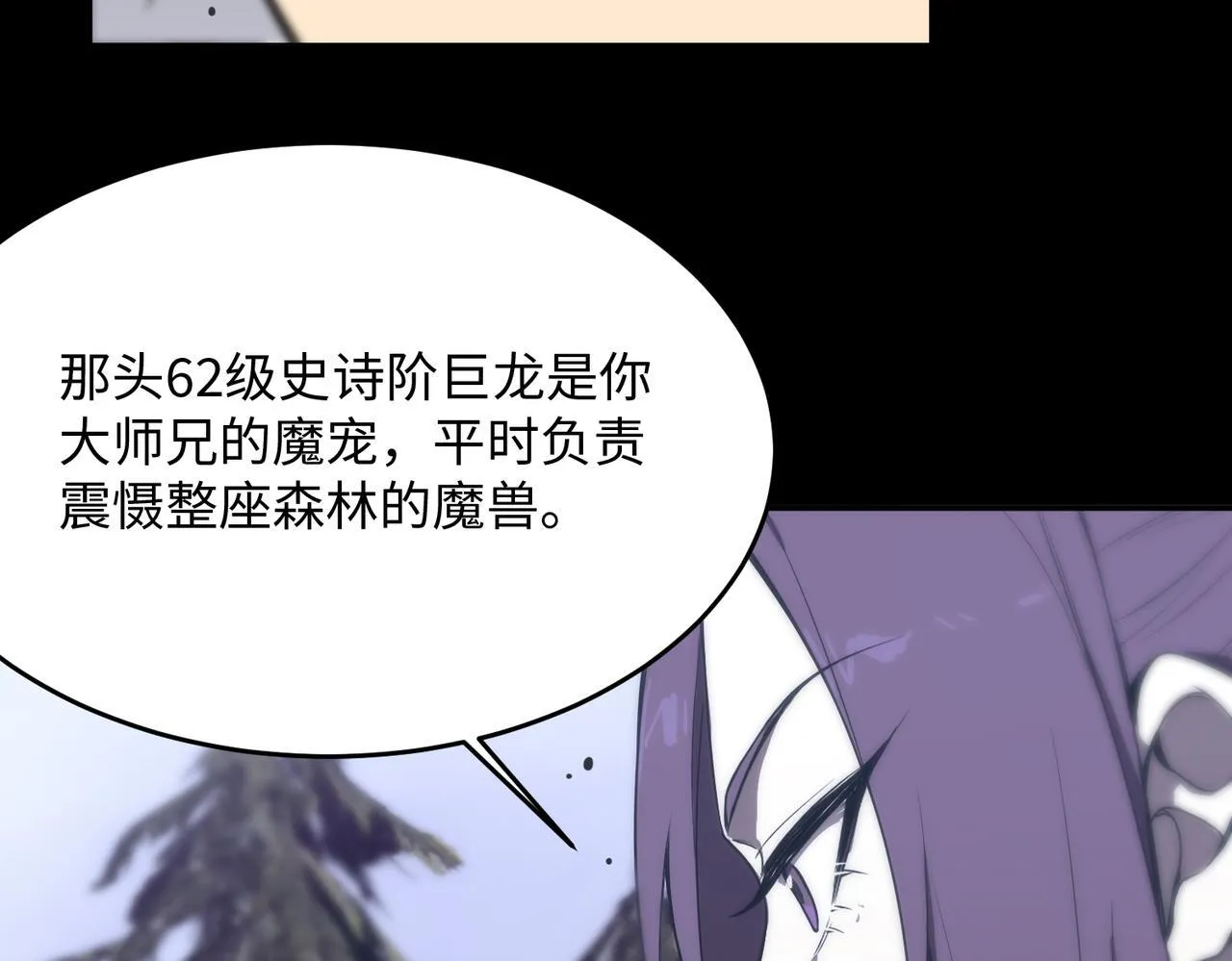 第34话 圣光沁盾 第30页