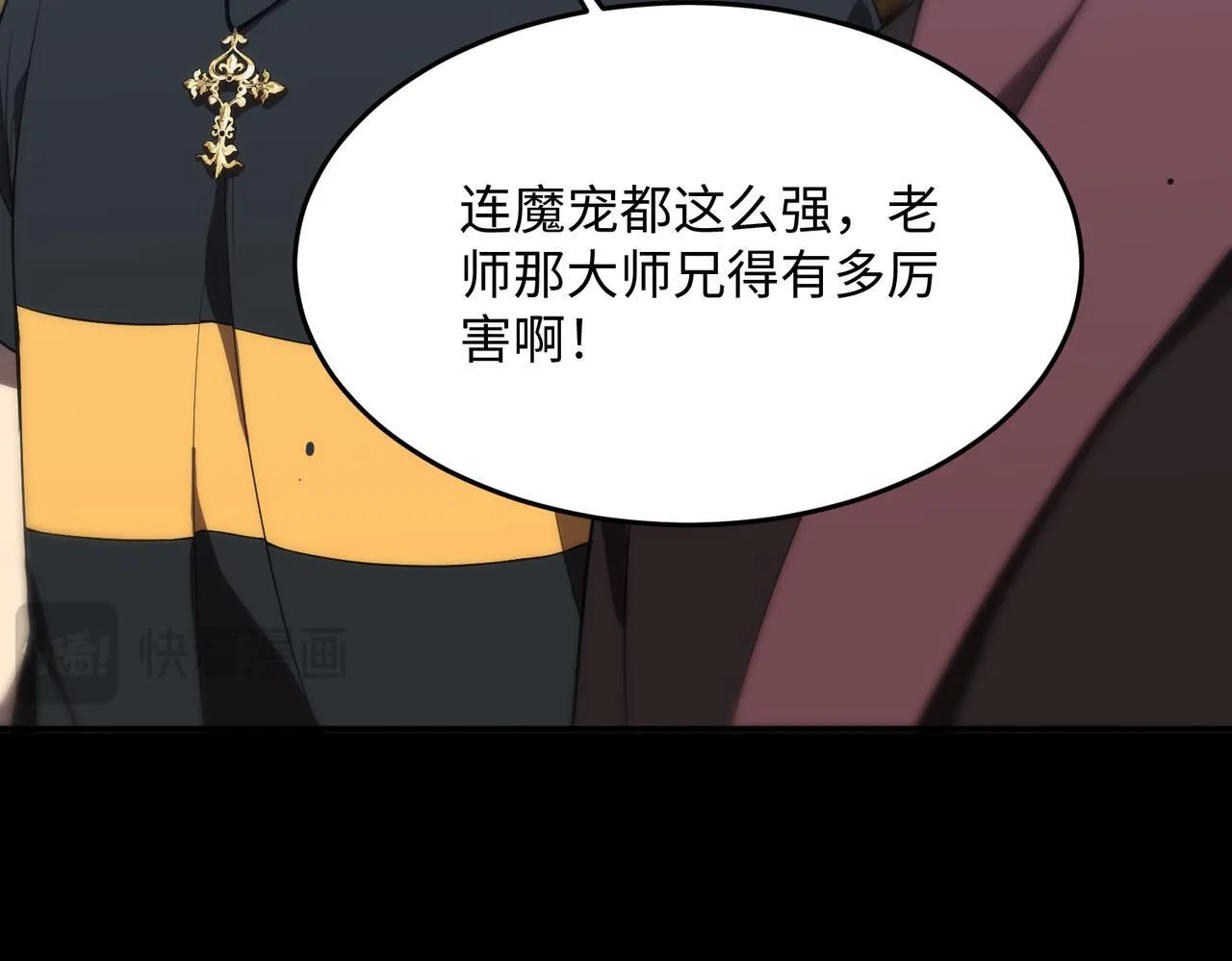 第34话 圣光沁盾 第32页