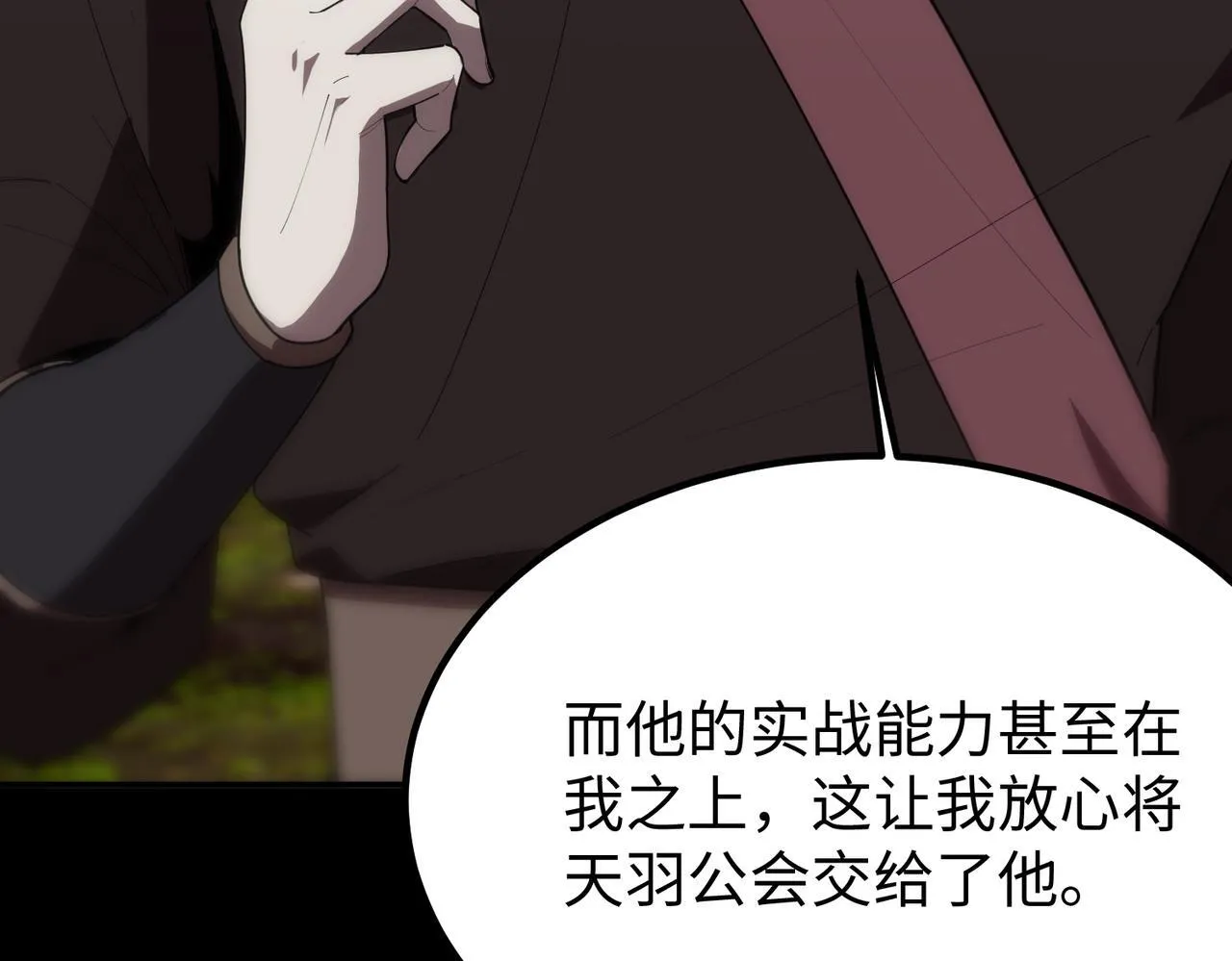 第34话 圣光沁盾 第36页