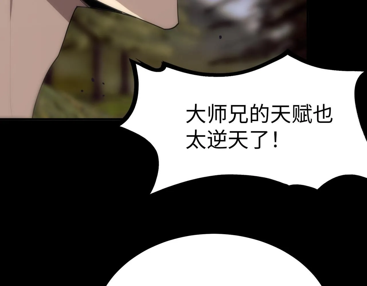 第34话 圣光沁盾 第39页