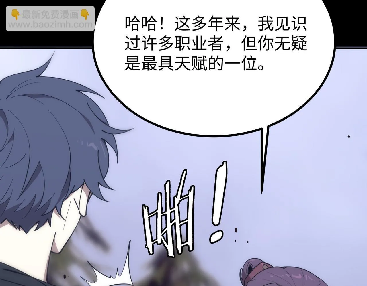 第34话 圣光沁盾 第40页