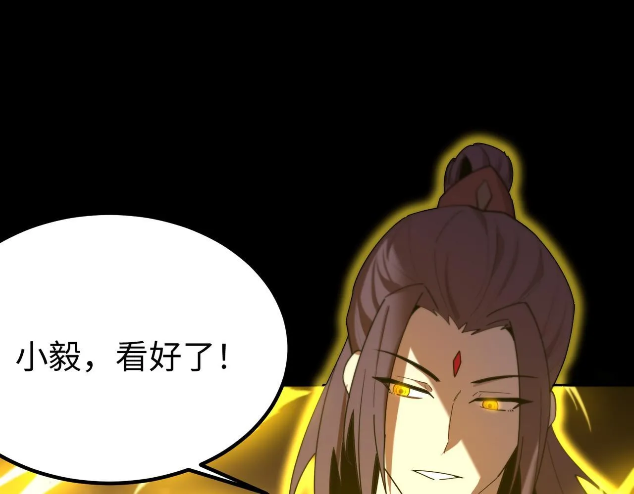第34话 圣光沁盾 第44页