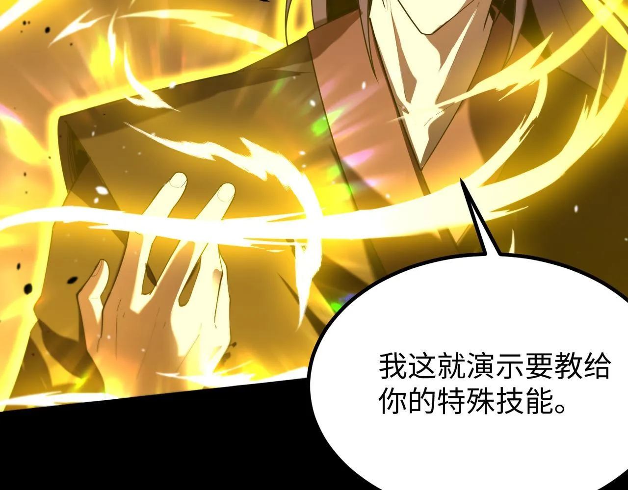 第34话 圣光沁盾 第45页