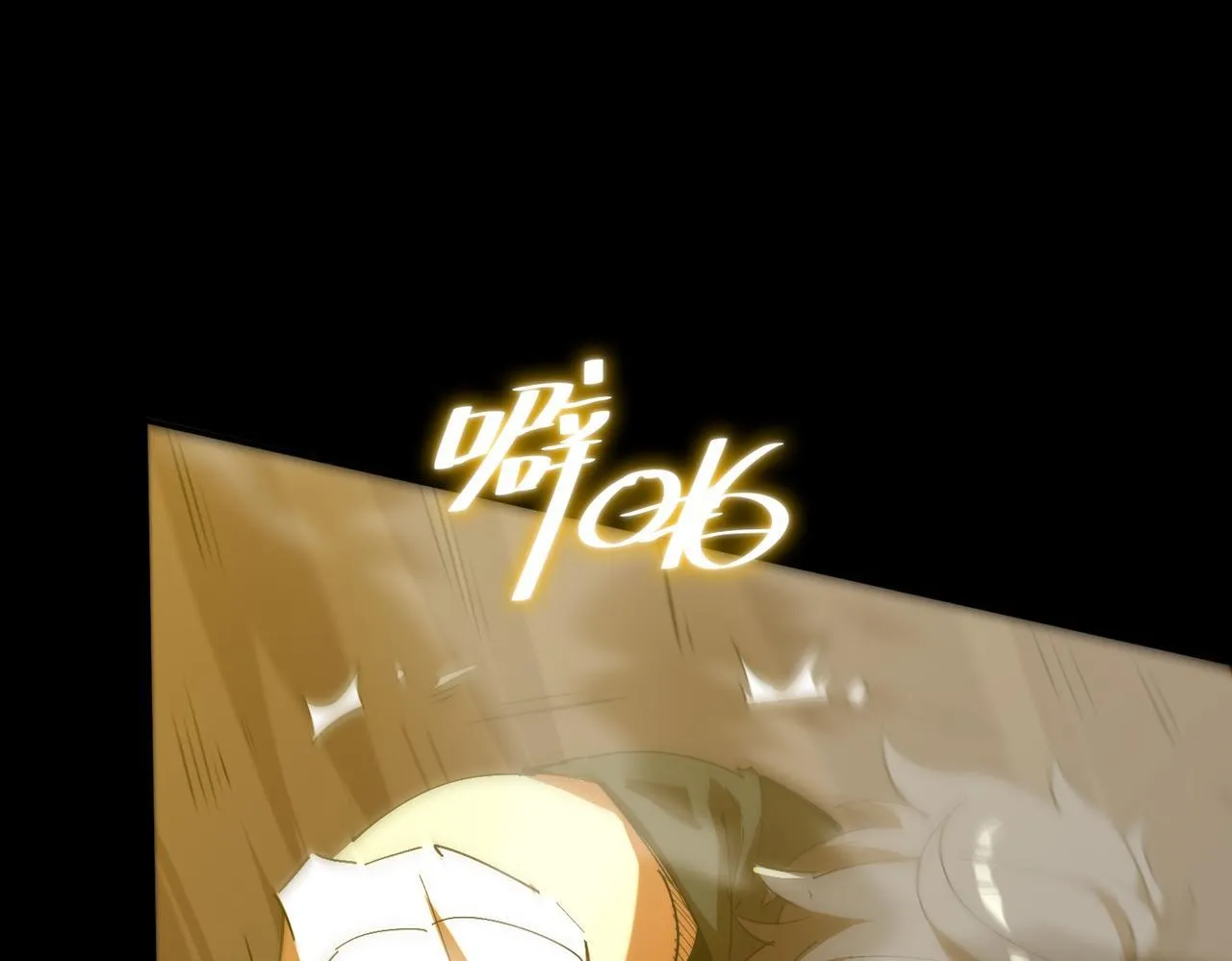 第34话 圣光沁盾 第65页