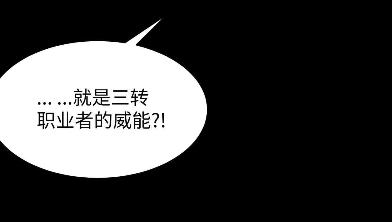 第34话 圣光沁盾 第70页