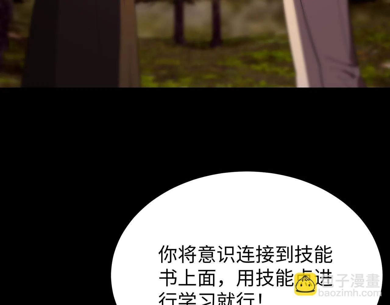 第34话 圣光沁盾 第73页