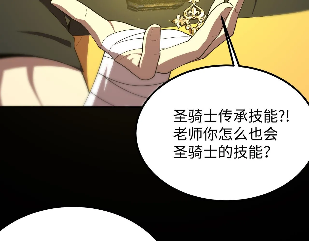 第34话 圣光沁盾 第81页